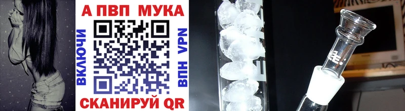 Alfa_PVP кристаллы купить закладку Удомля