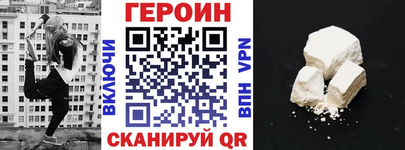 Героин хмурый  дарк нет какой сайт  Удомля 