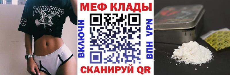 где купить   Удомля  Меф 4 MMC 
